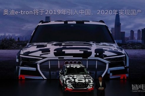 奧迪e-tron原型車亮相 2020年引進國產