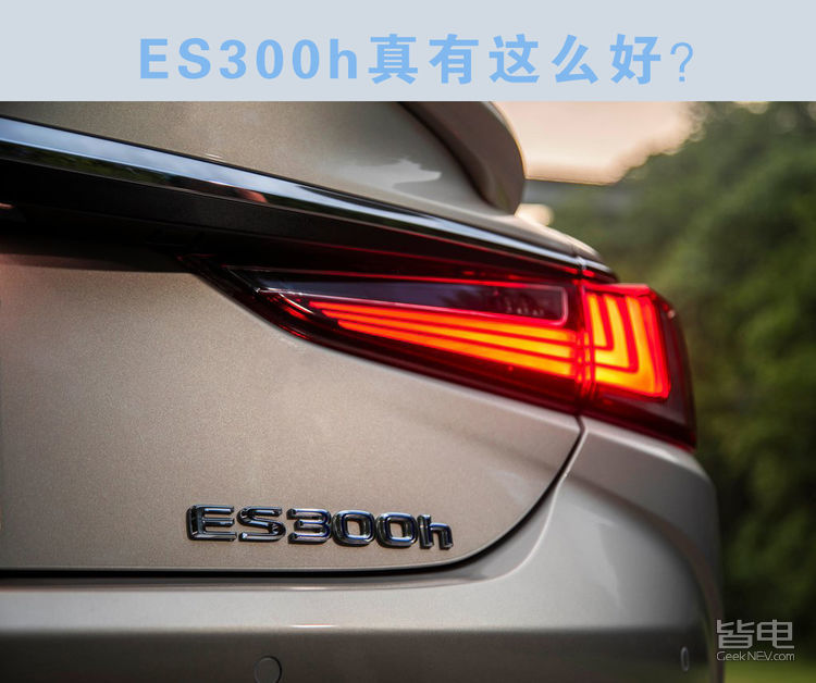 全新雷克萨斯ES驾临 混动版依旧是精髓