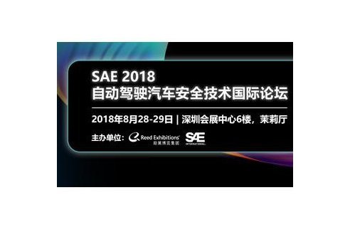 “新四化”战略再向前 AUTOMOTIVE WORLD CHINA助力汽车产业轻装上阵