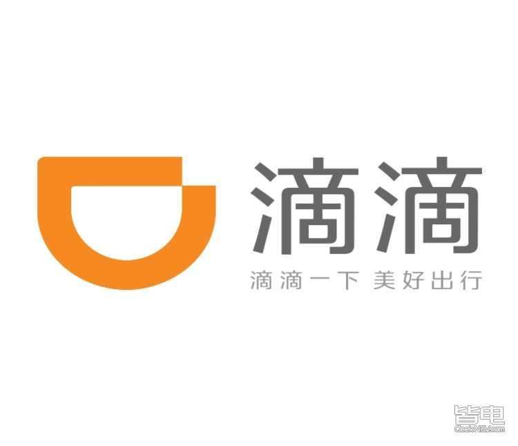 滴滴