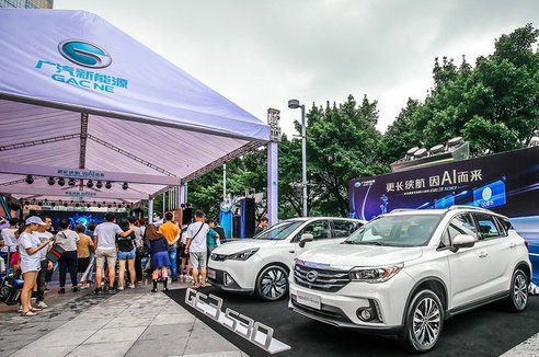 廣汽新能源GE3 530正式上市：續(xù)航410km僅12.98萬起