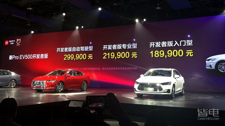 14.99万起!全新比亚迪秦Pro DM/EV正式上市 14.99万起!全新比亚迪秦Pro DM/EV正式上市