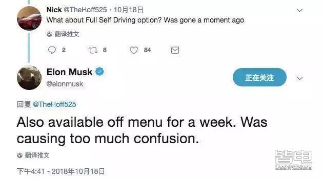 特斯拉官网撤下“全自动驾驶”