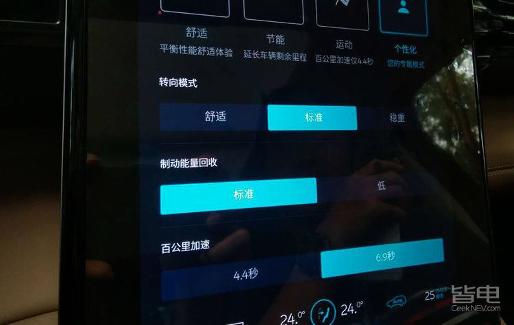 ES8打榜