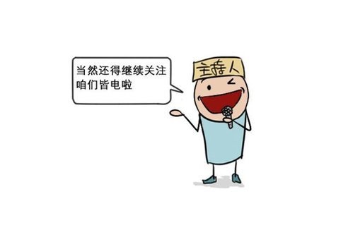 皆电漫画 | 带你走进比亚迪的历史