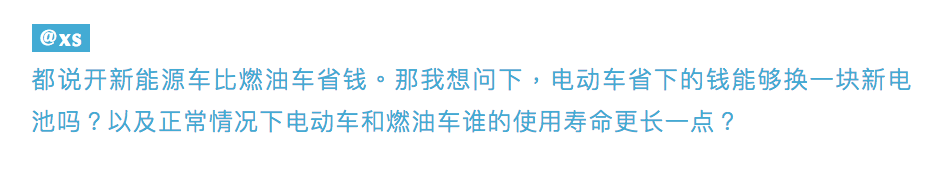 电动车换电池