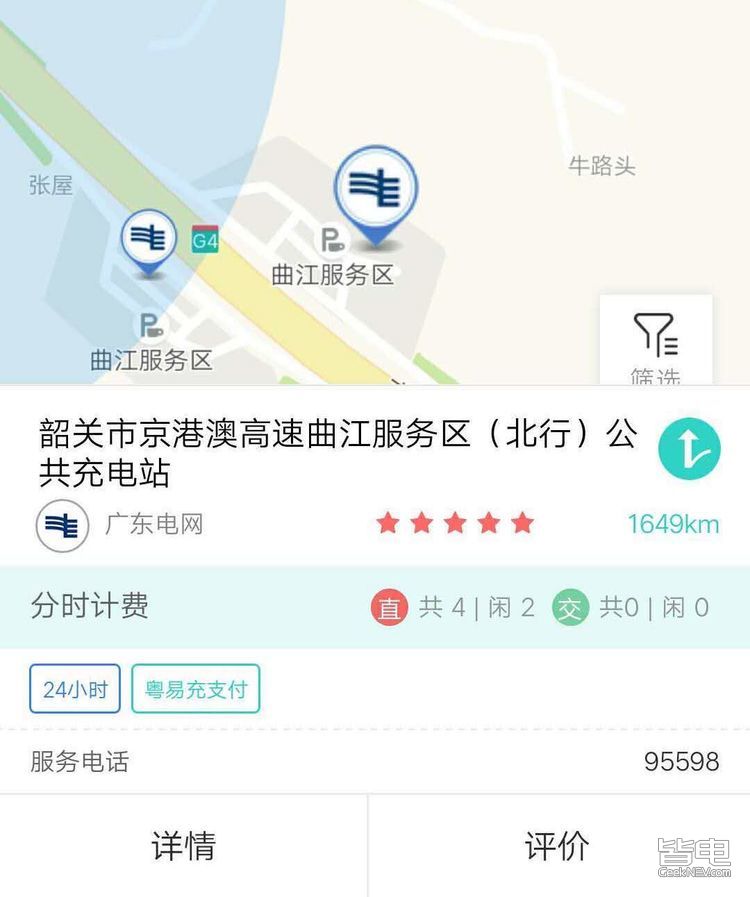 直播 | 人在囧途 700公里电动车回家路