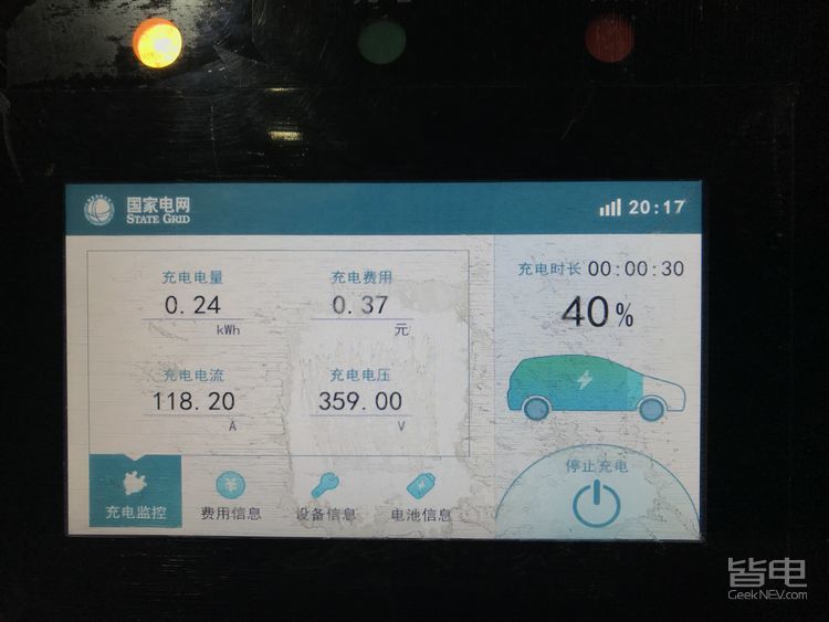 直播 | 人在囧途 700公里电动车回家路