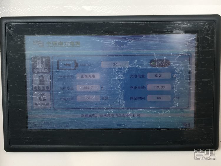 直播 | 人在囧途 700公里电动车回家路