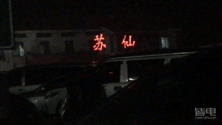 直播 | 人在囧途 700公里电动车回家路