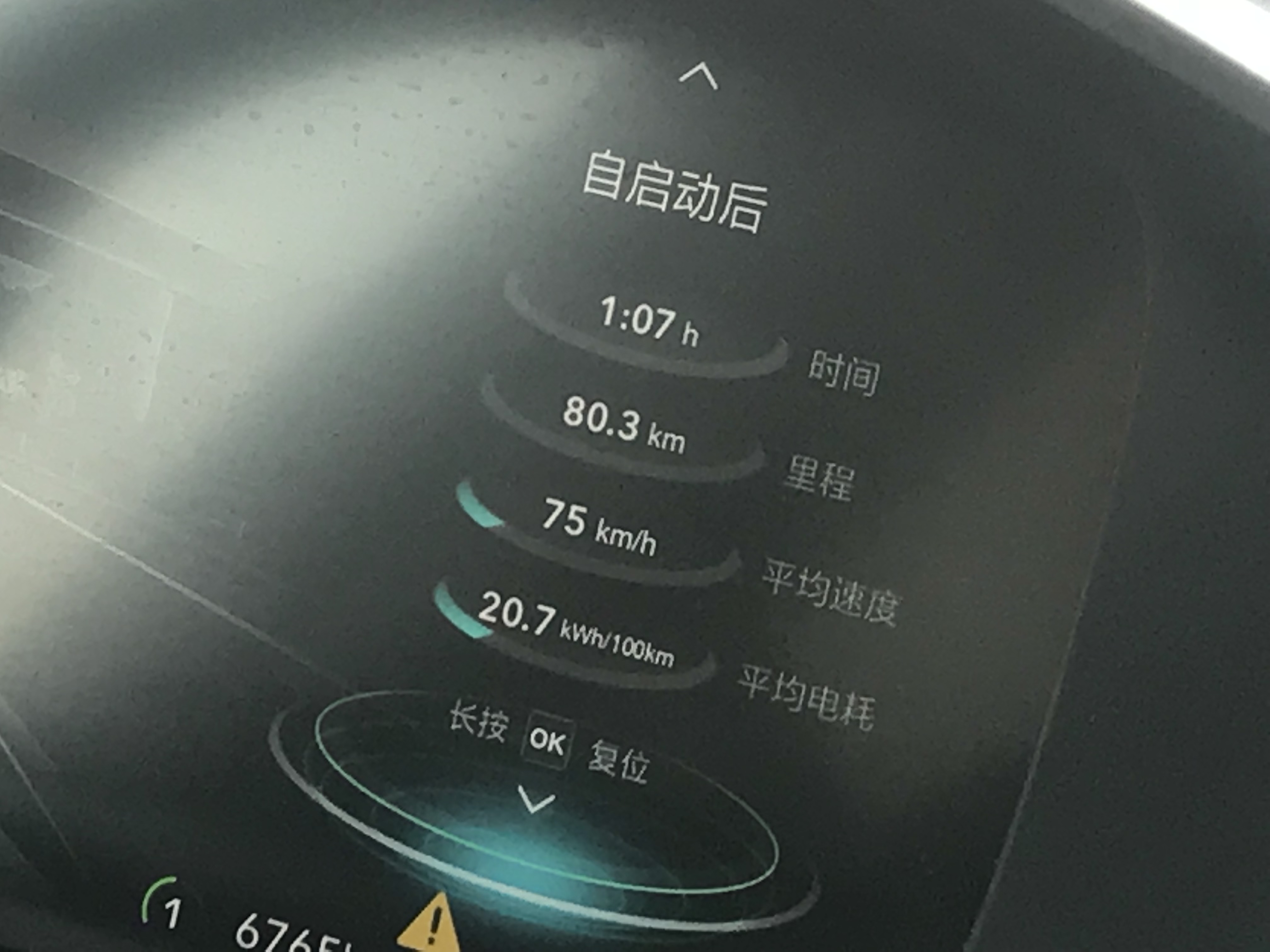 直播 | 人在囧途 700公里电动车回家路