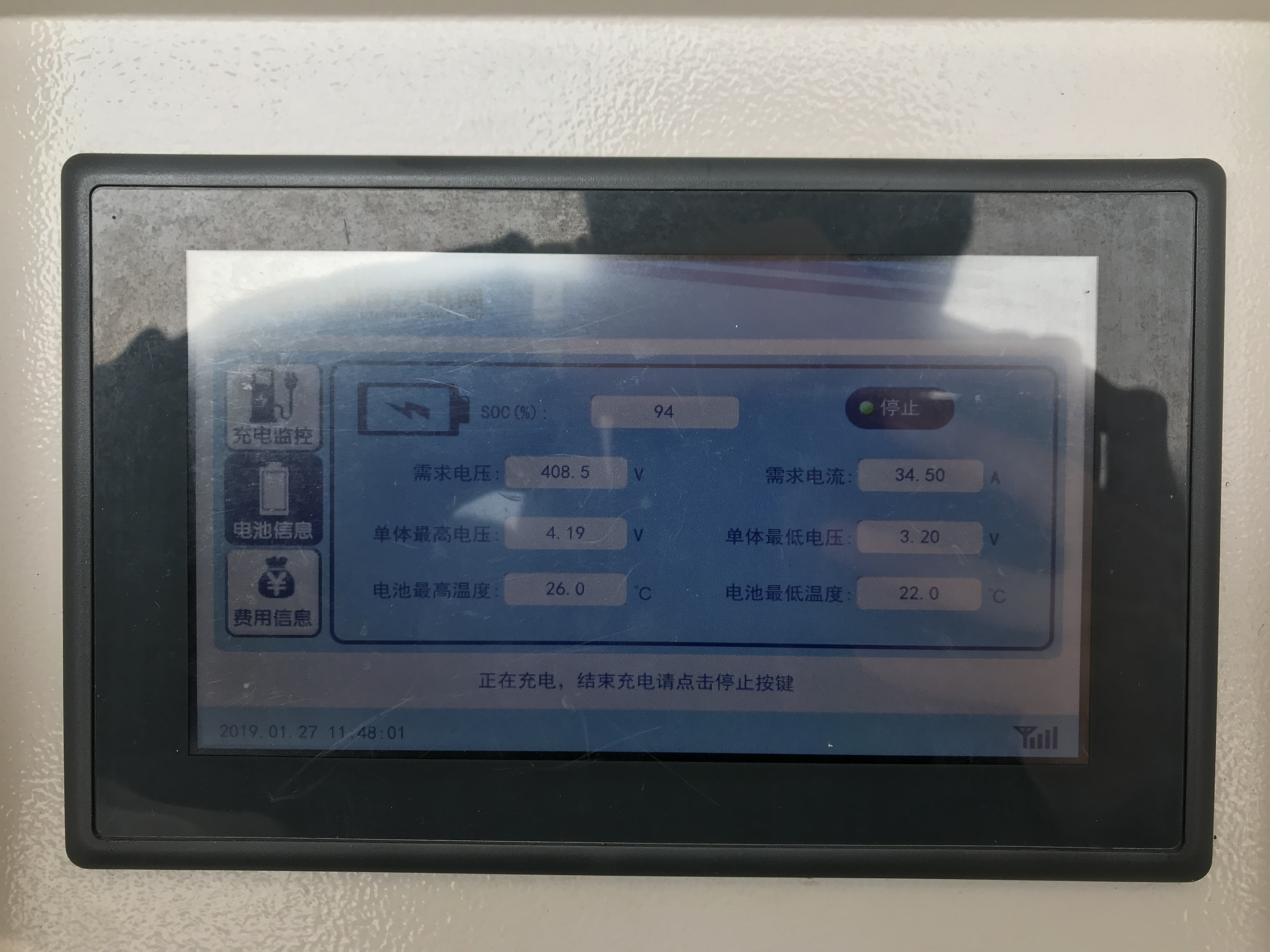 直播 | 人在囧途 700公里电动车回家路