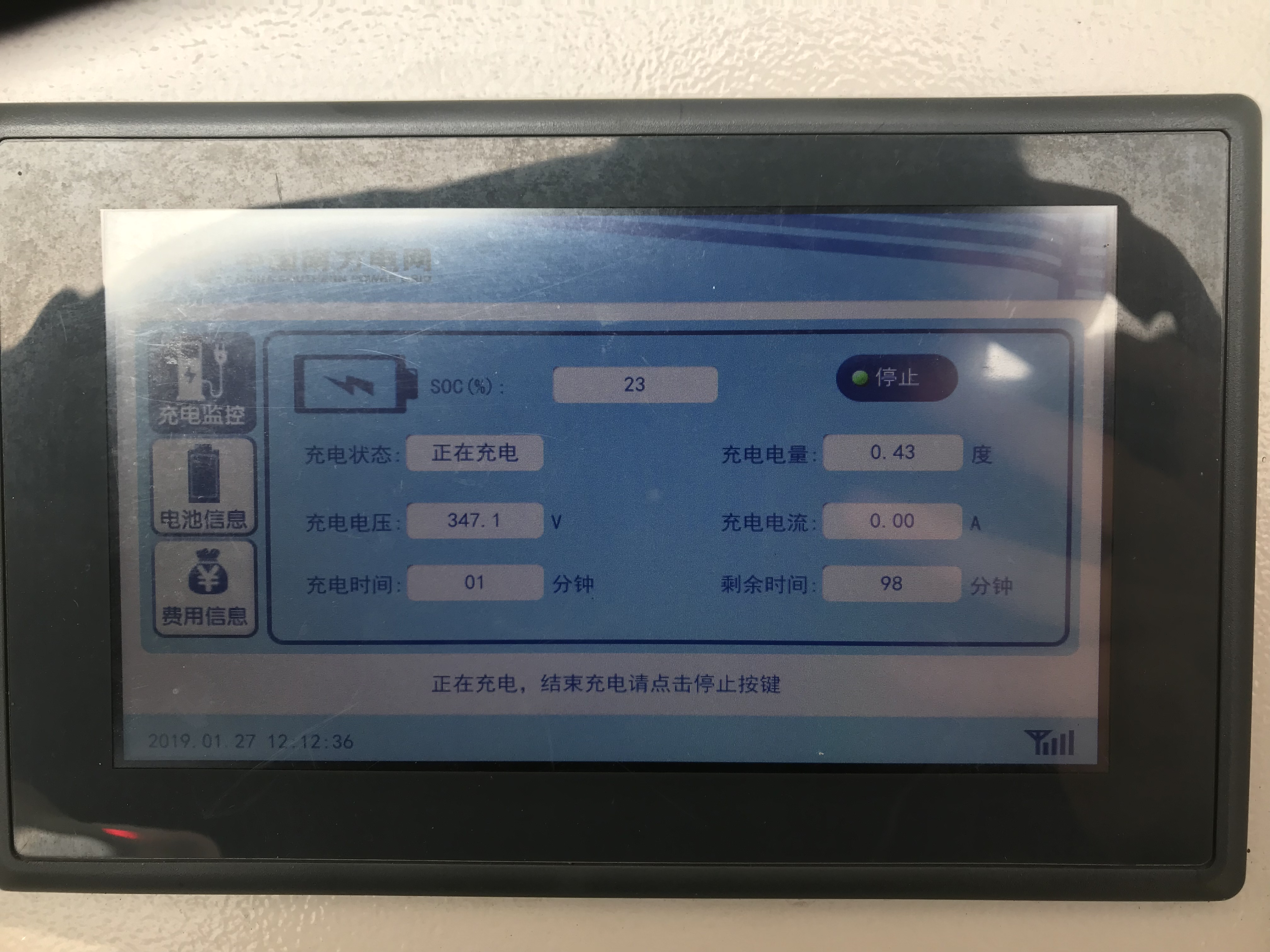 直播 | 人在囧途 700公里电动车回家路