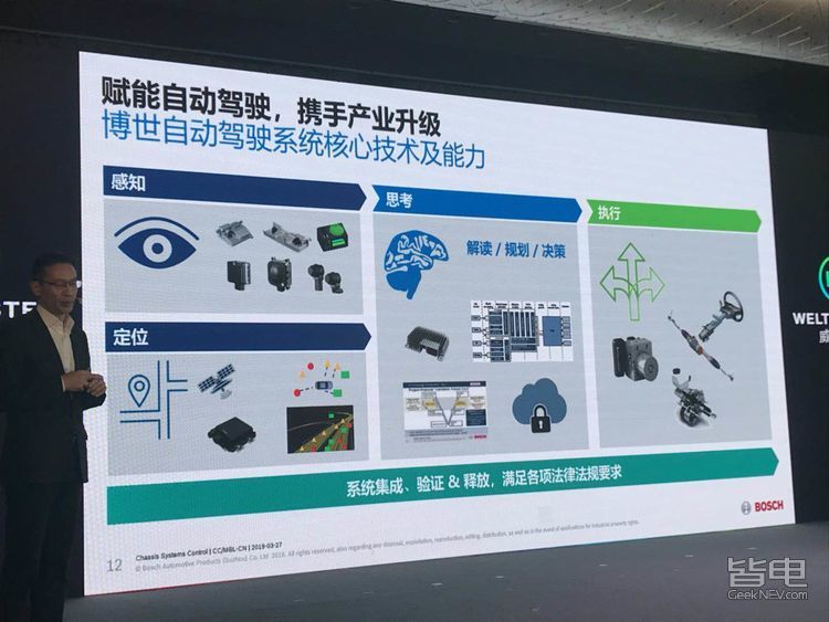 威马发布L2级自动驾驶 技术中心落户绵阳