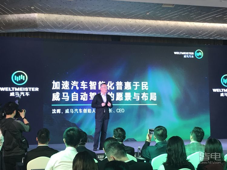 威马发布L2级自动驾驶 技术中心落户绵阳