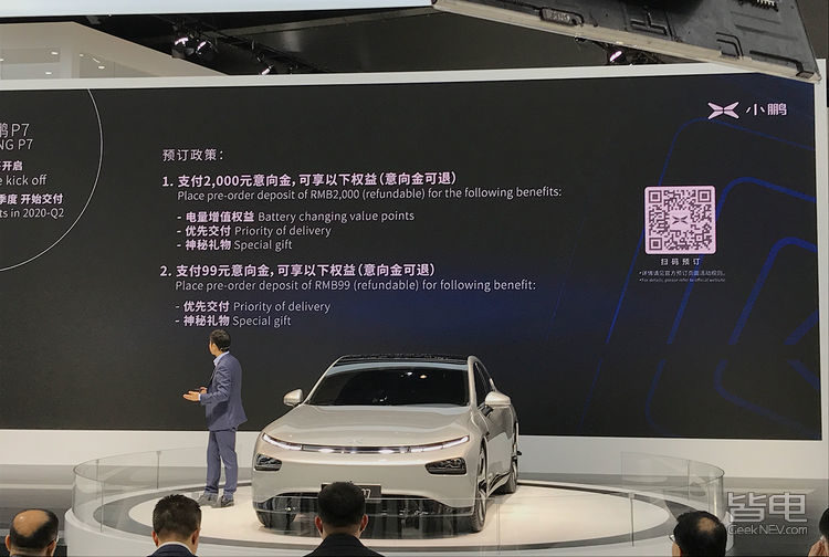 小鹏P7