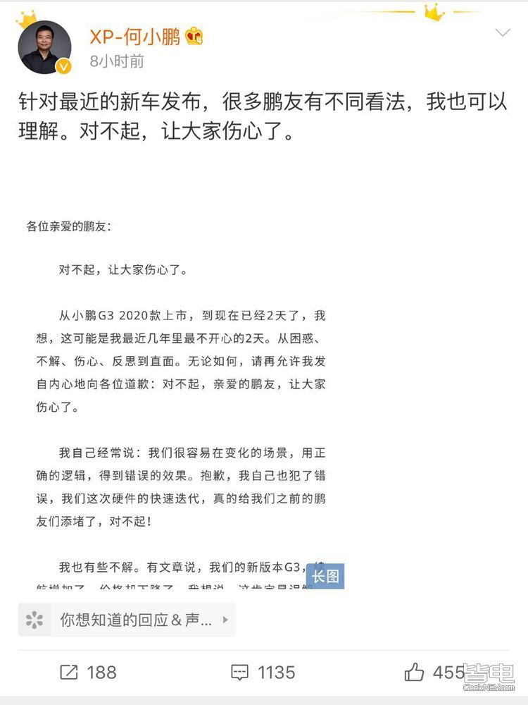 小鹏洗地（初稿）
