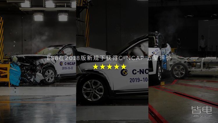 蔚来ES8安全文章