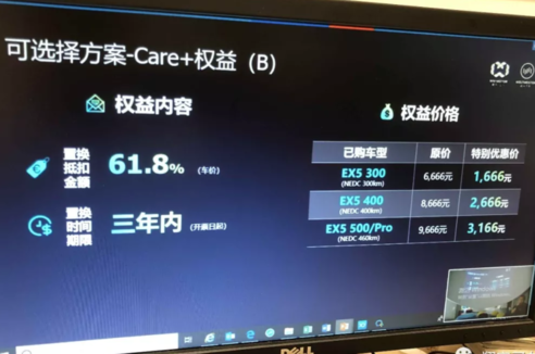 提前曝光！威馬EX5硬件升級(jí)方案或有3種可選！