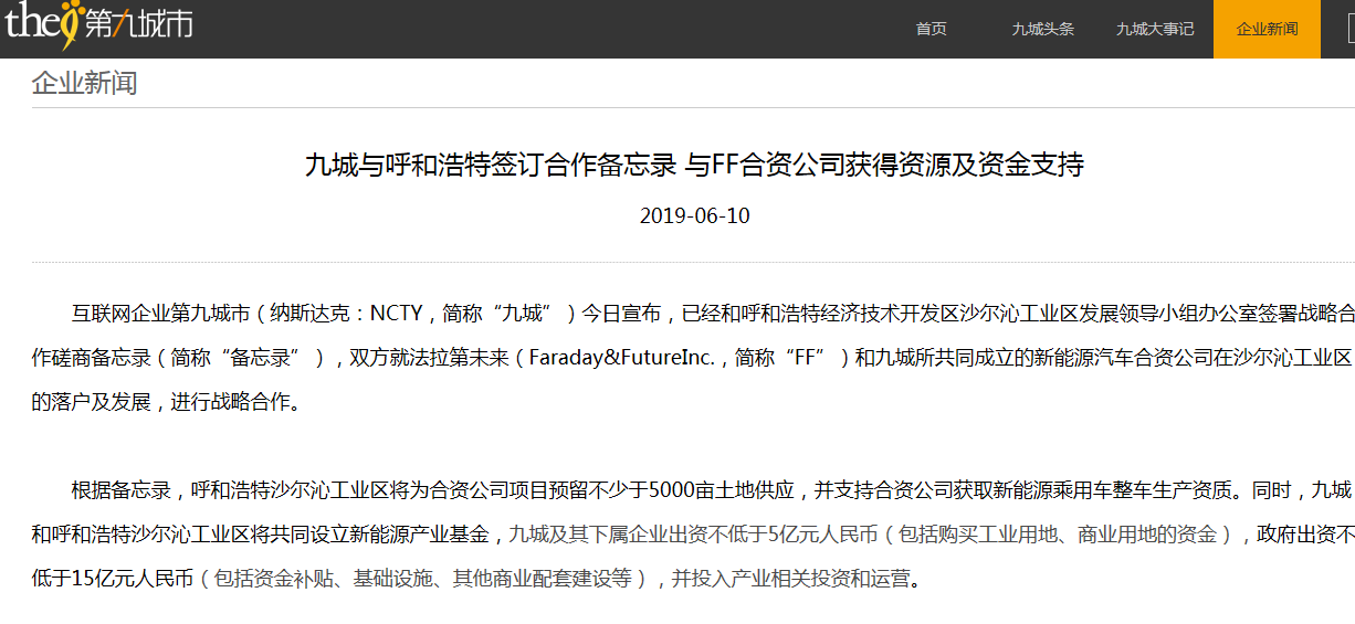贾跃亭还钱了！毕福康接替贾跃亭出任FF CEO