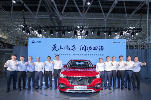 名爵eHS新車下線儀式 搭載1.5T+電機的插混系統(tǒng)