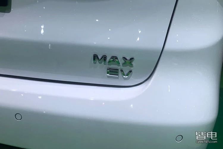 宋MAX EV限量版上市