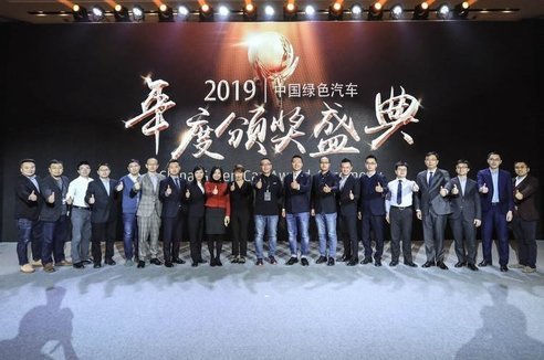 GNEV10 | 2019中国年度绿色汽车评选揭晓 十七项大奖花落各家