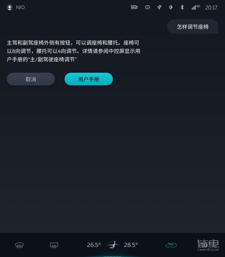 蔚来
