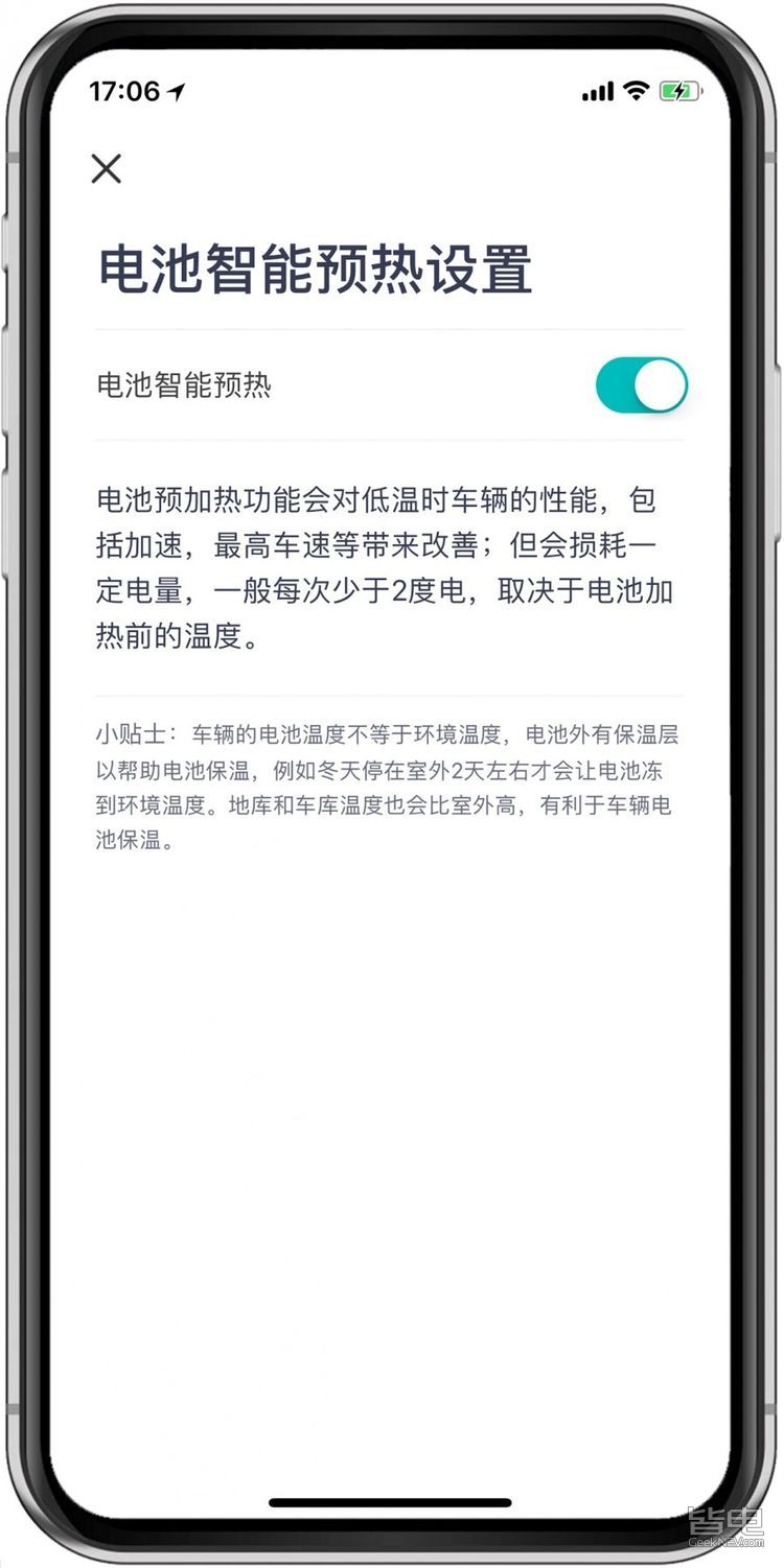 蔚来
