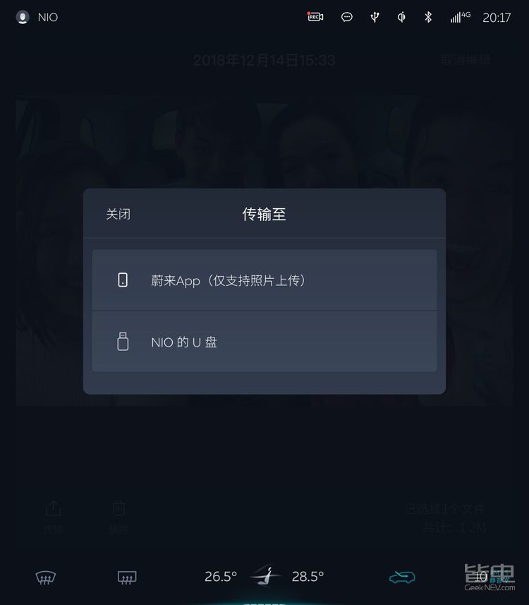 蔚来