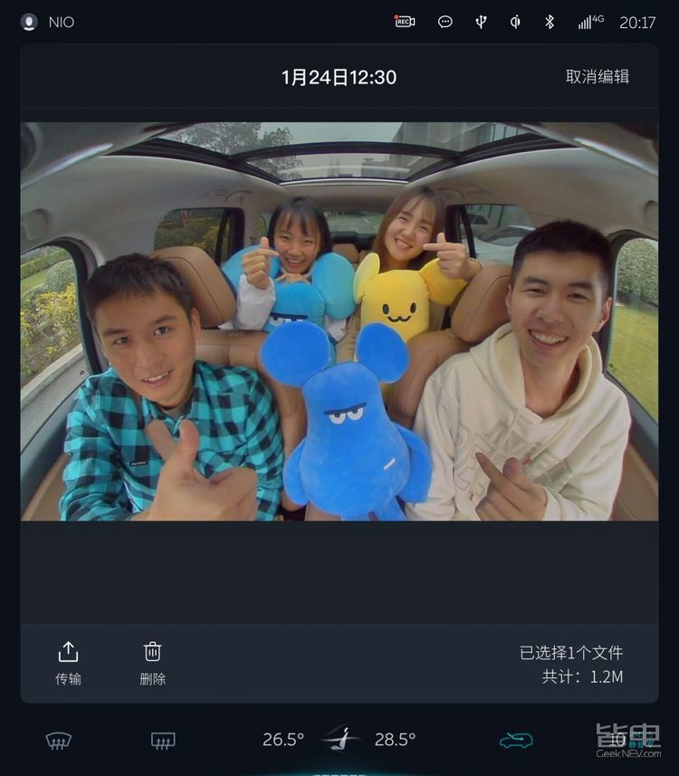 蔚来
