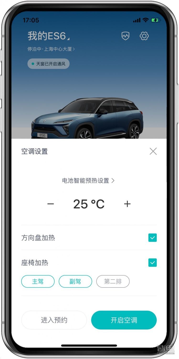 蔚来
