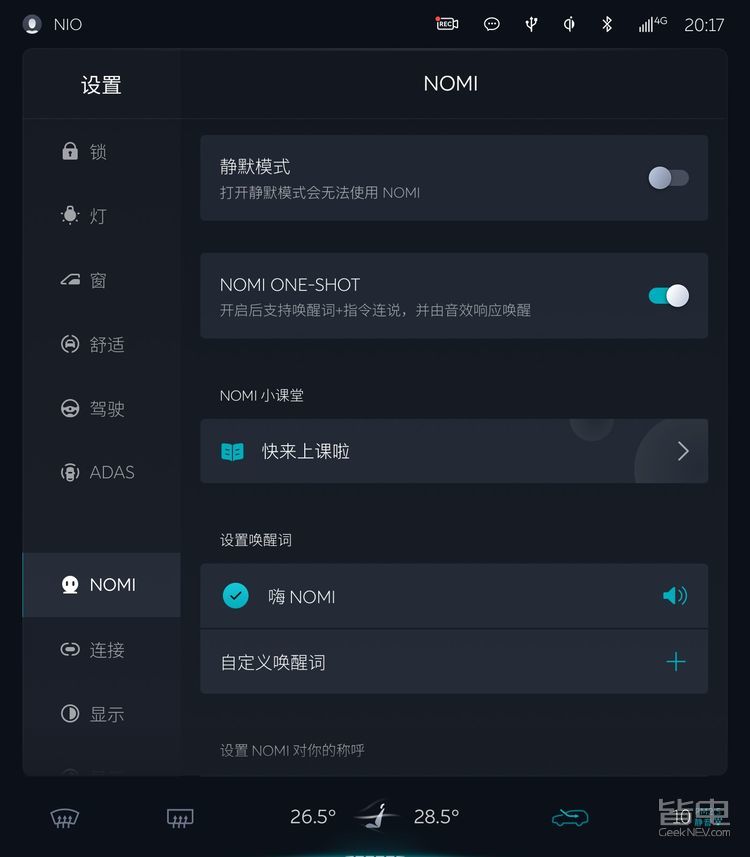 蔚来