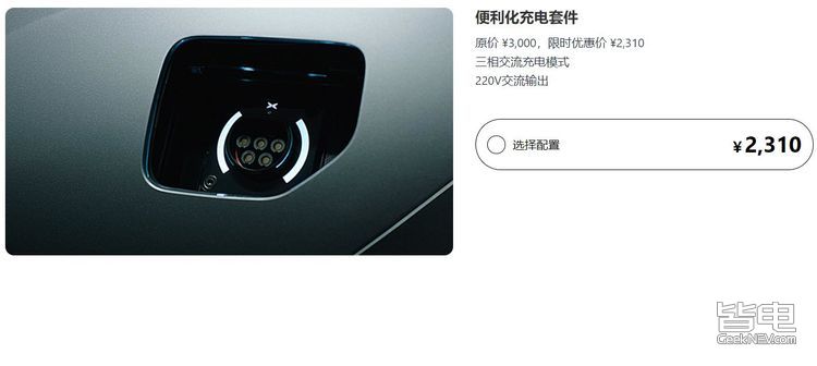 续航706km售22.99万起！年度黑马小鹏P7，到底有何竞争力？