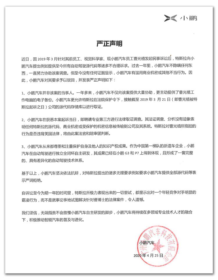 杀死偶像！小鹏和特斯拉什么仇什么怨？