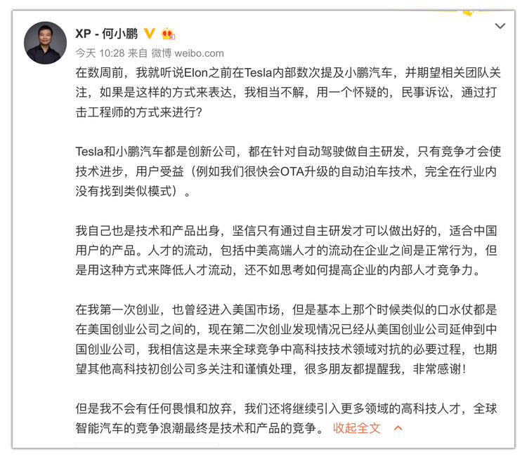 小鹏图包