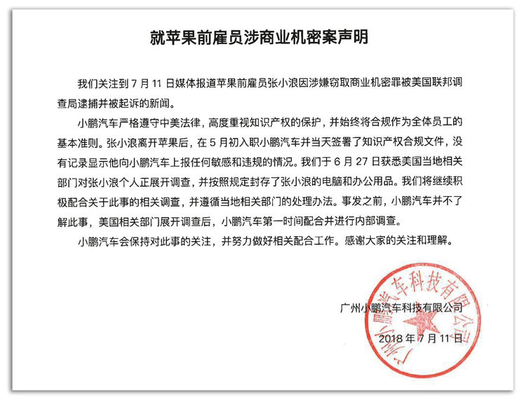 小鹏图包