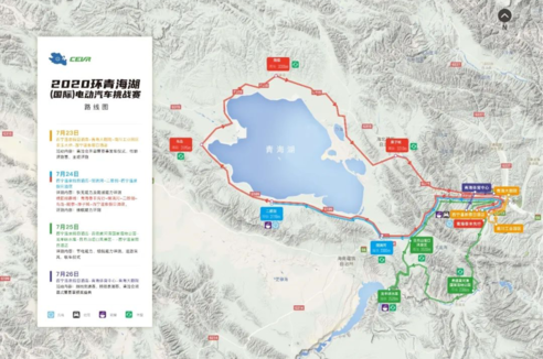 第七屆環青海湖電動汽車挑戰賽正式開幕！