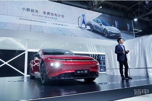 电池租赁/超充免费：小鹏汽车北京车展公布多项服务计划
