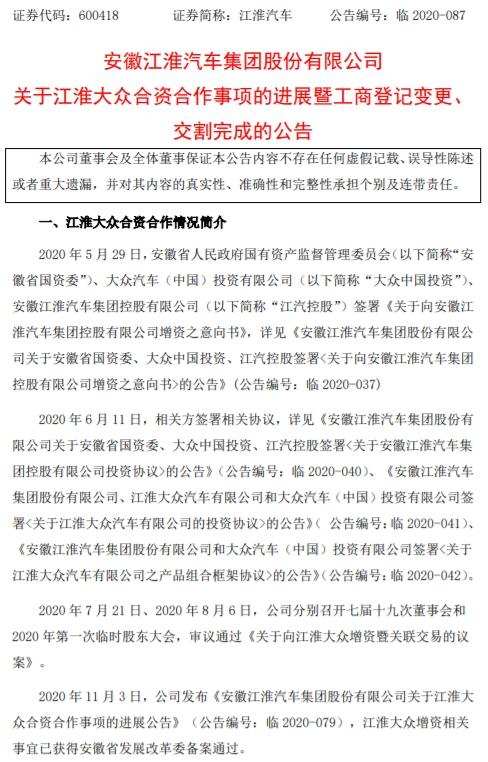 江淮大众