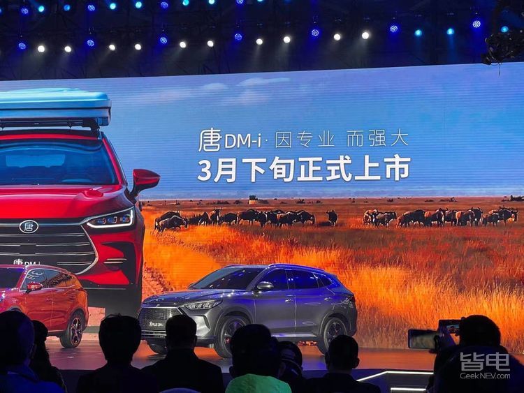 比亚迪唐DM-i预售价XX万起 配刀片电池/亏电油耗5.3L/100km