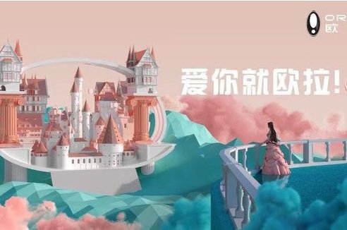 直播 |  歡迎來(lái)到歐拉公主的魔法城堡！