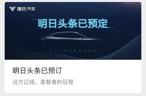 這風口浪尖還敢找吳x凡做代言？哪吒汽車這波求錘得錘